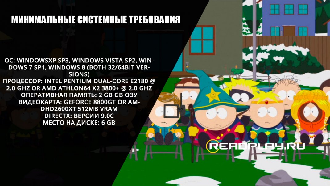 Изображение - The Stick of Truth