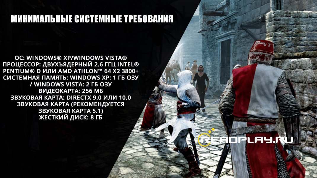 Фотография Assassin’s Creed