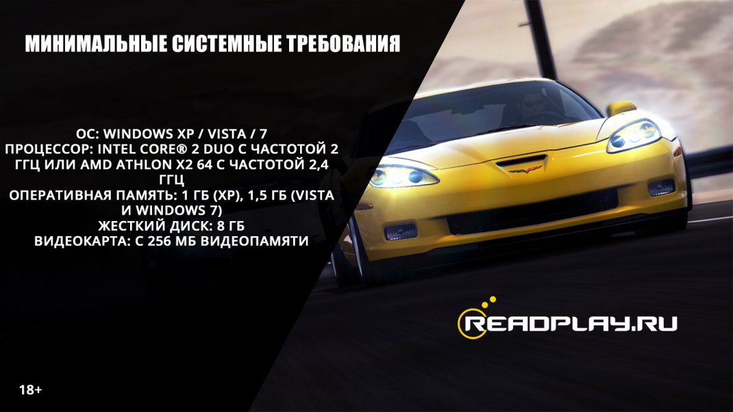 Скриншот Most Wanted