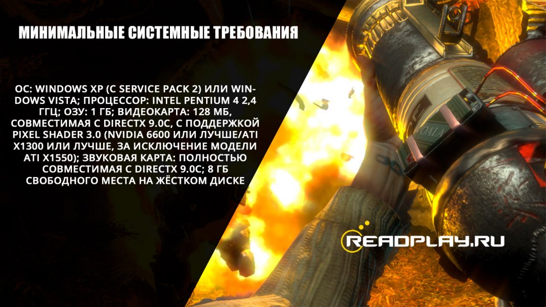 Фото BioShock
