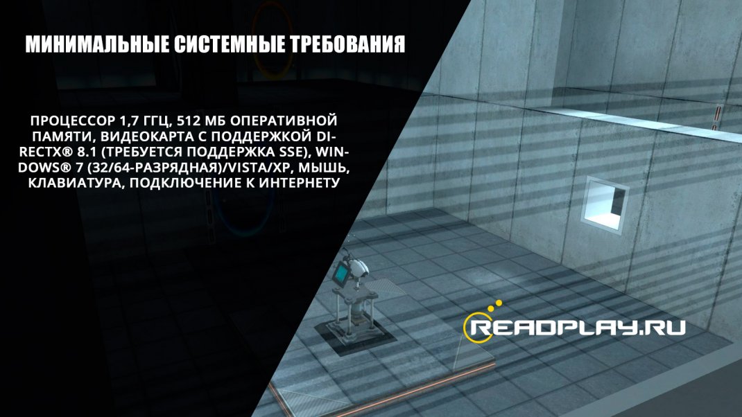 Скрин - Portal