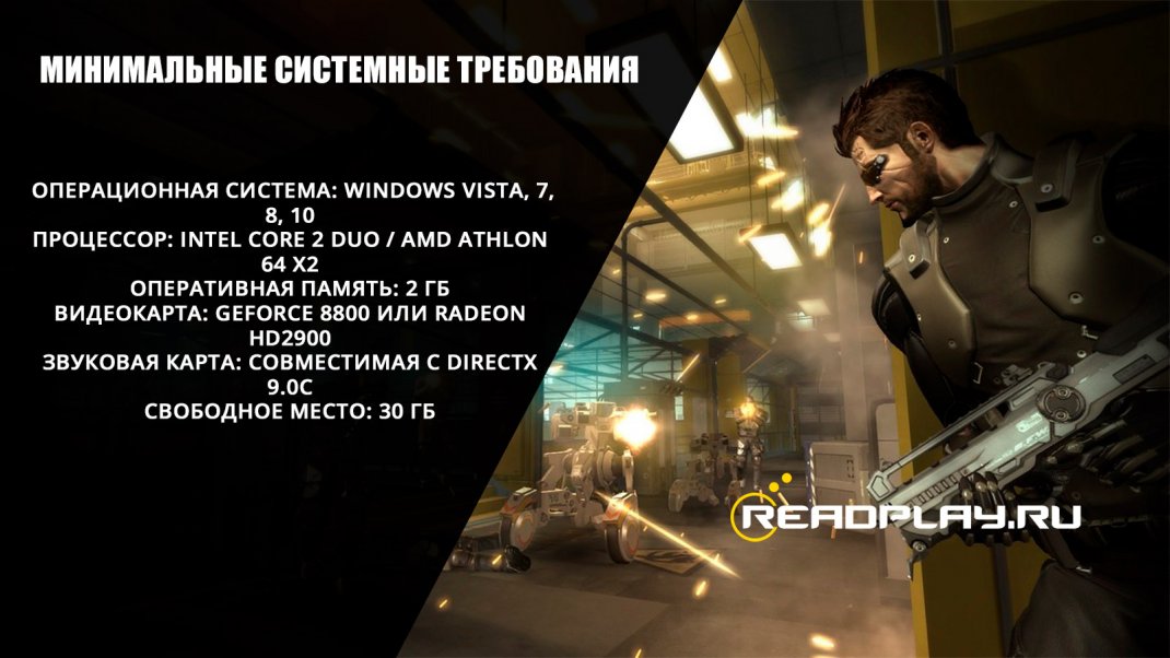 Картинка Deus Ex