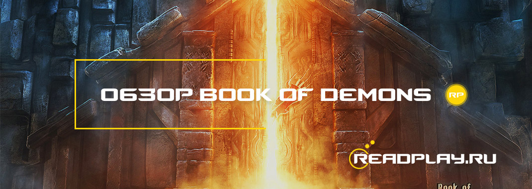 Обзор Book of Demons
