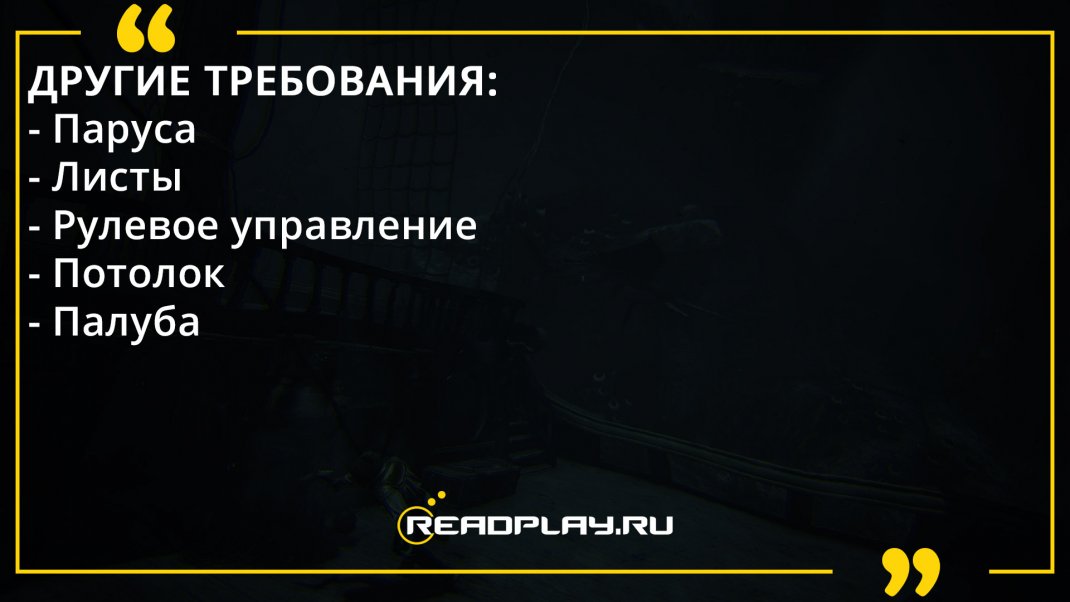 Изображение - другие требования для создания