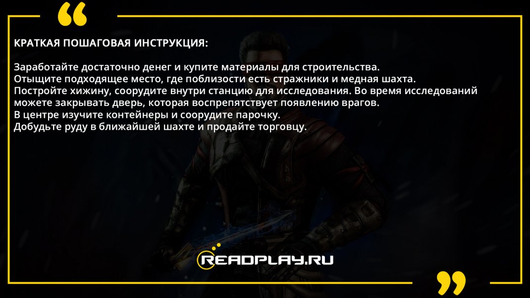 Фотография - инструкция как добыть медь