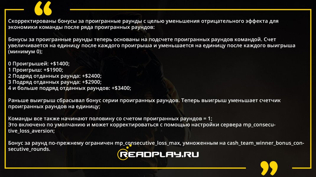 Изображение - изменение в экономике кс го от 14 марта 2019 года