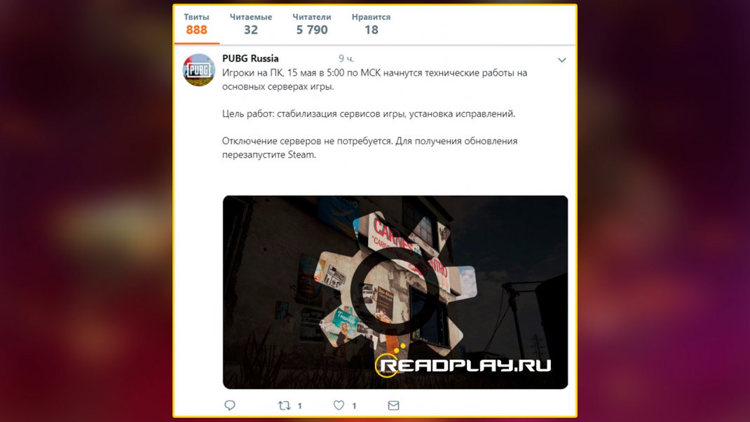Изображение - информация от разработчиков об обновление пубг от 15.05.2019 года