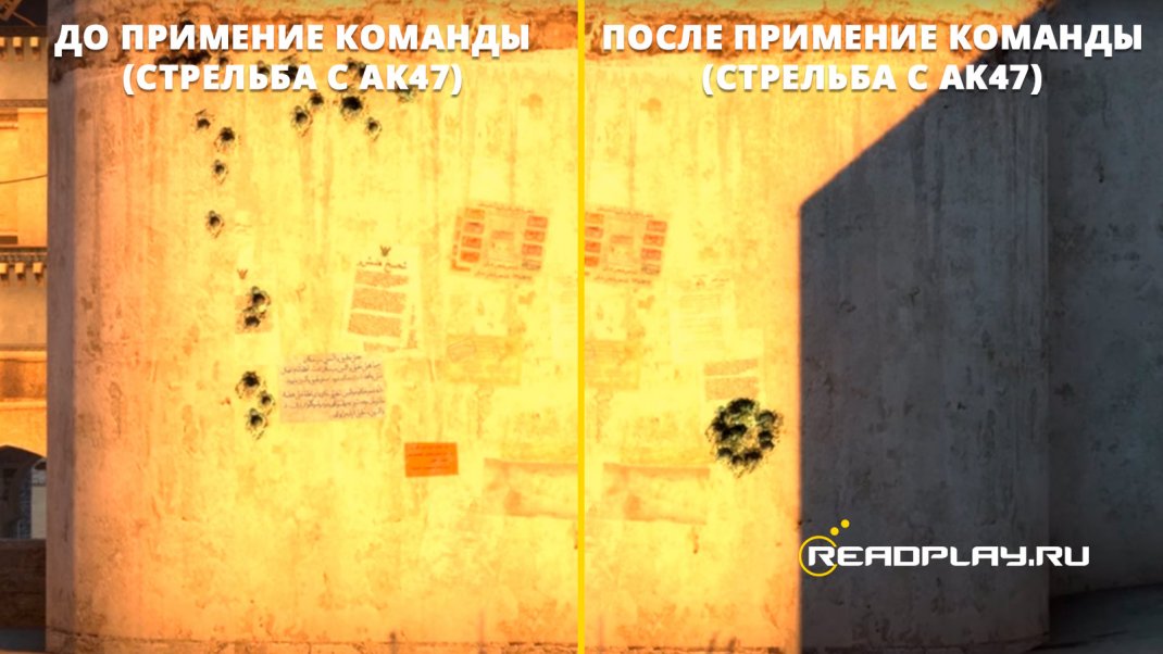 Изображение разброса в кс го после и до команды
