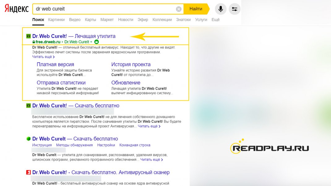 Скриншот - dr web cureit