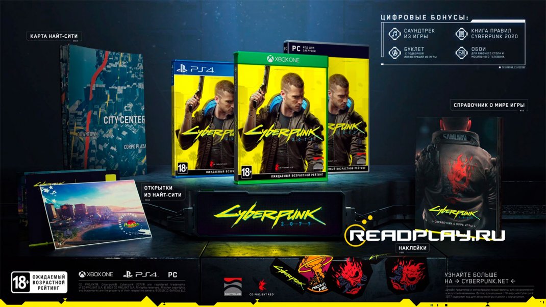 Скриншот - базовое издание Cyberpunk 2077