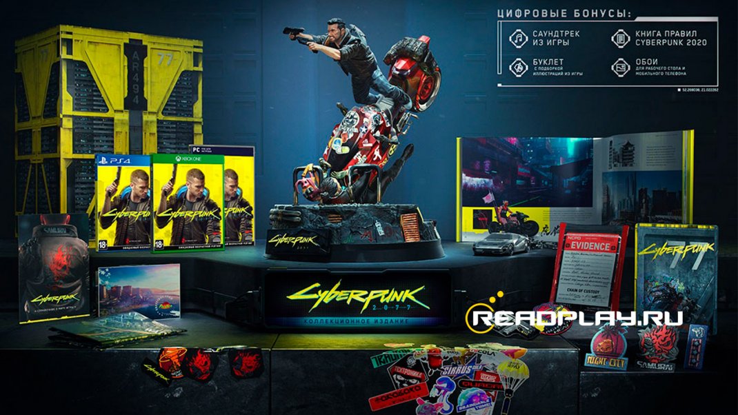 Скриншот - коллекционное издание cyberpunk 2077
