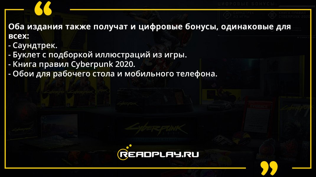 Скриншот - цифровые бонусы