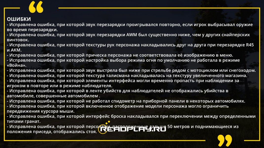 Скриншот - исправленные ошибки