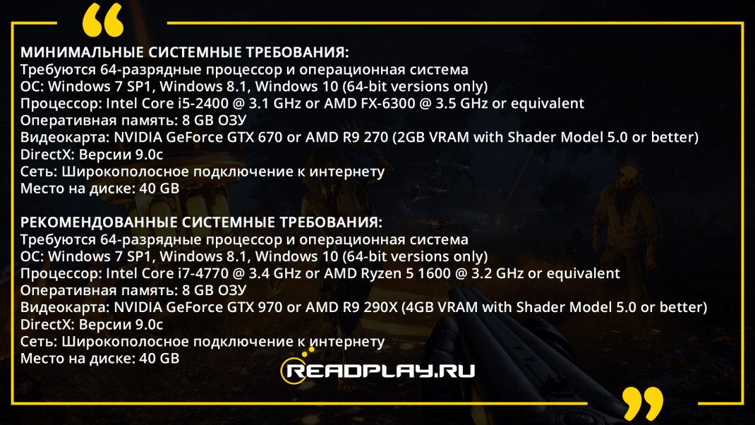Скриншот - системные требования фар край 5