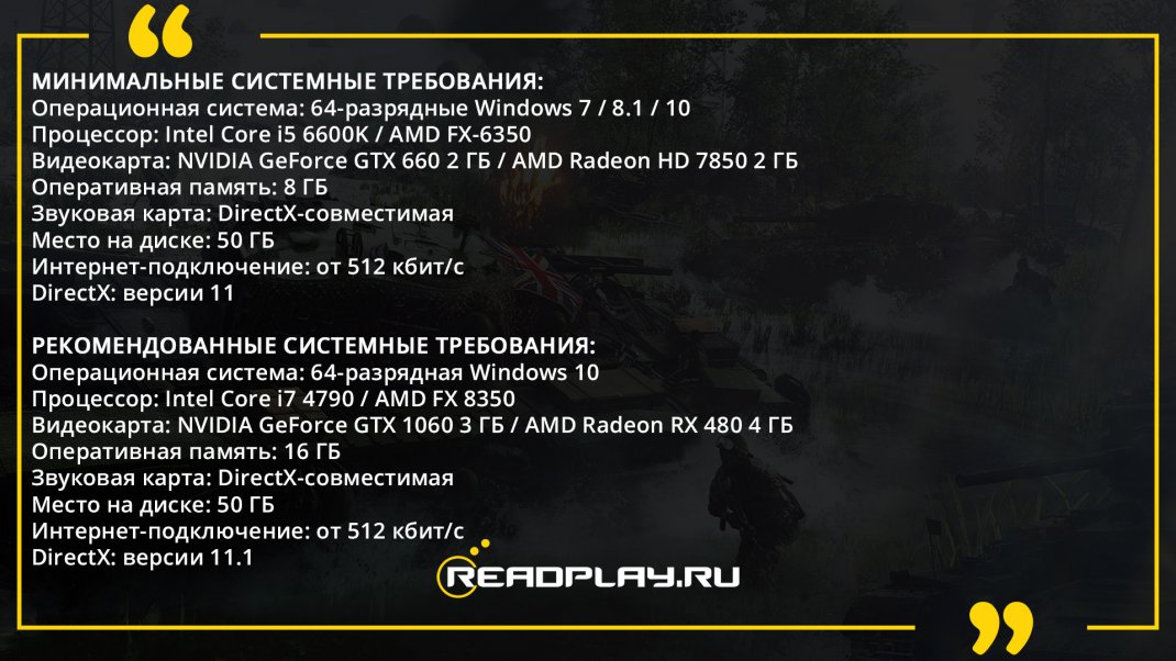 Скриншот - системные требования бателфилд 5