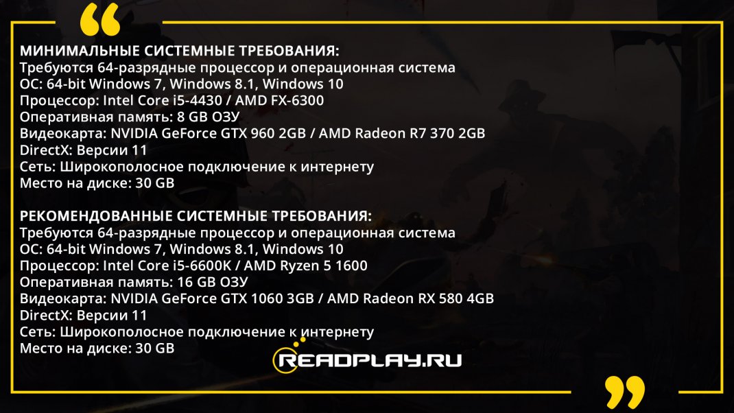 Скриншот - системные требования пубг на пк