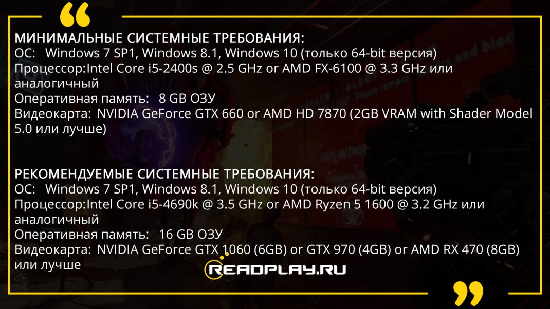 Скриншот - системные требования дум 2019