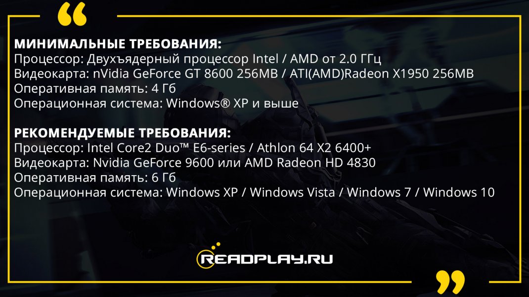Скриншот - системные требования варфейс