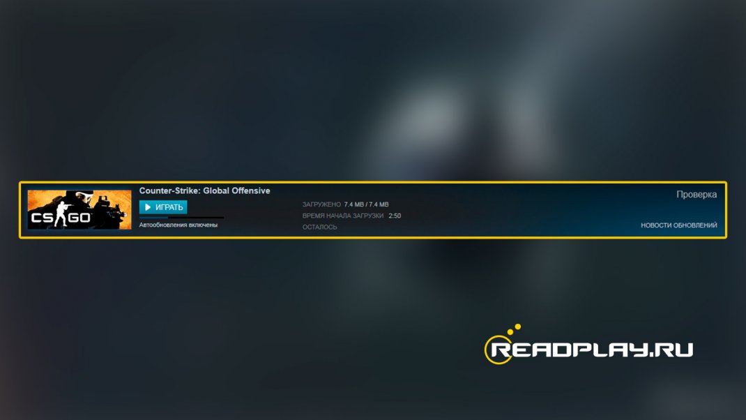 Скриншот - размер патча cs go от 18.07.19