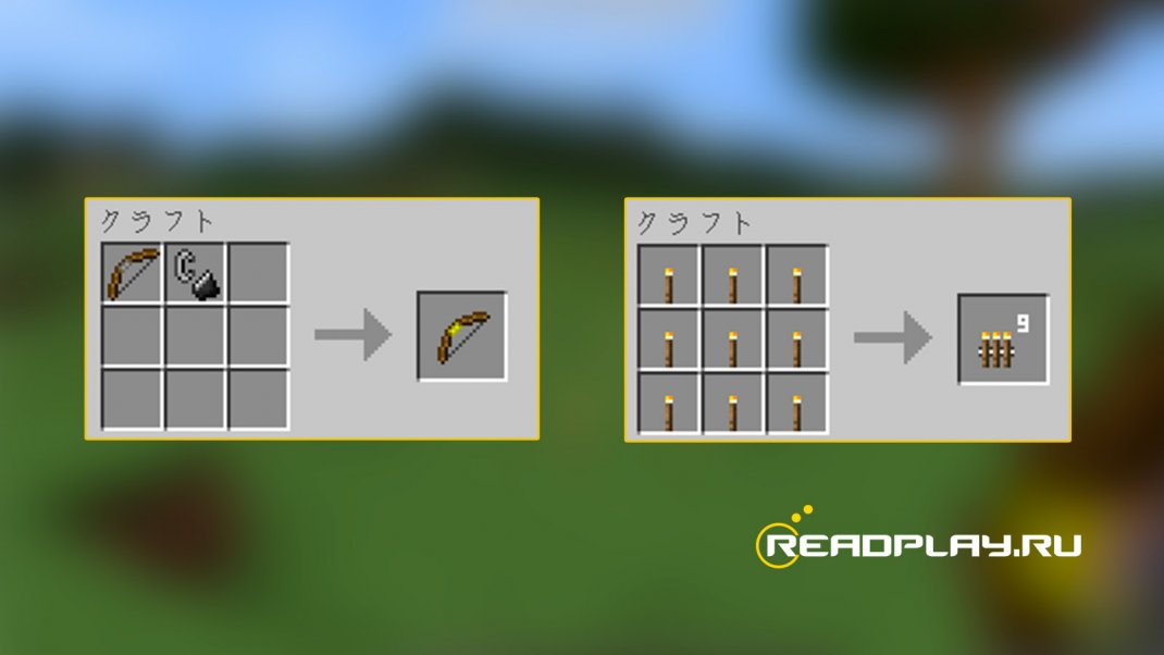 Изображение - рецепты TorchBow для minecraft